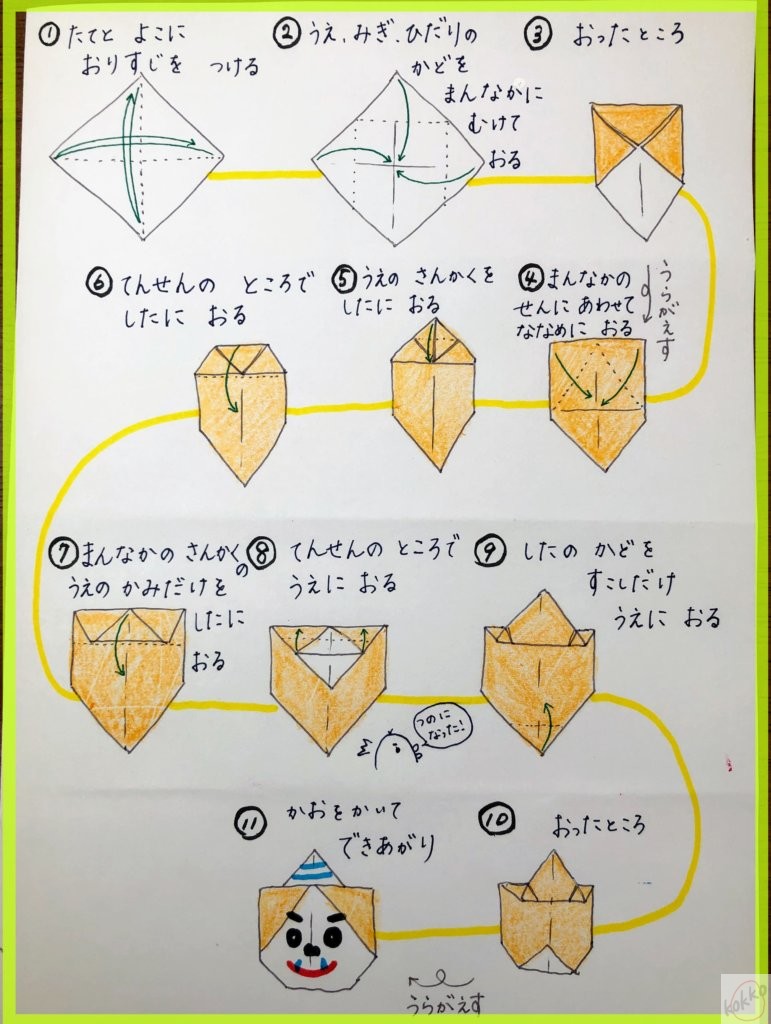 4 5歳児 折り紙で鬼を作ろう 折り方 ねらい こっこ先生のあそびば