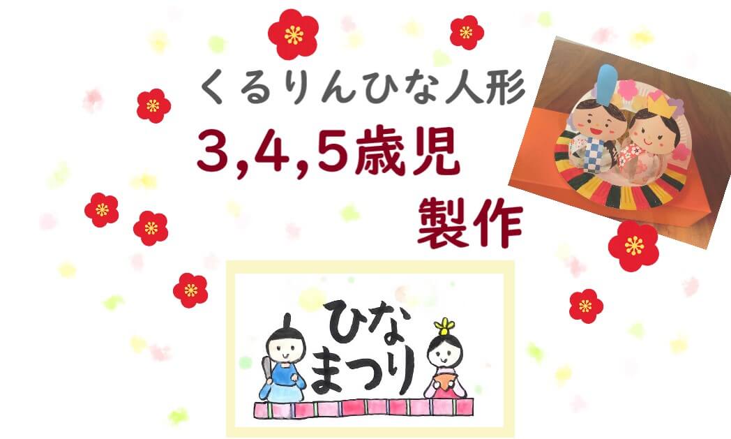 お雛様 折り紙 簡単 子ども お雛様の折り紙 簡単に子どもでも作れる可愛い雛人形2種類の折り方