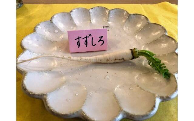 七草がゆ　春の七草　子ども　由来　意味